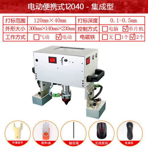XMSJ Máquina de marca portátil eléctrica Pneumatic Máquina de codificación de acero Moldura Estructura de brida de acero