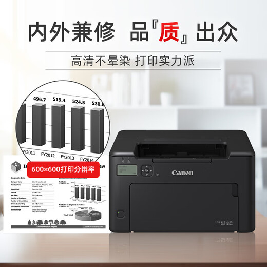 Canon LBP121DNA4 Format Black and White Laser Laser Single-Fonction Impression rapide / Réseau filaire / Double face automatique / 5 lignes Écran d'affichage chinois et anglais Remplacez LBP6230DN Standard officiel (HOST + CARTRIDE TONER ORIGINAL + Accessoires aléatoires)