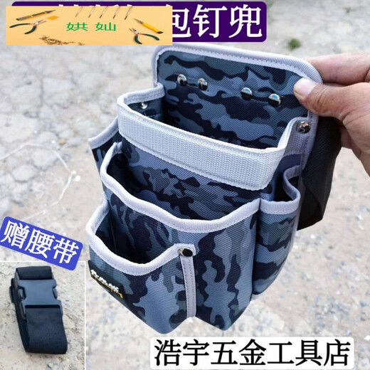 He Jian Gong Nail Pocket Nail Bag Nail Pocket Carpentry Bag Tool Bag Waist Bag Thickened Wear-Resistant Tool Pocket Japanese and Korean Multifunctional Tool Danmulin Green Camouflage Nail Bag