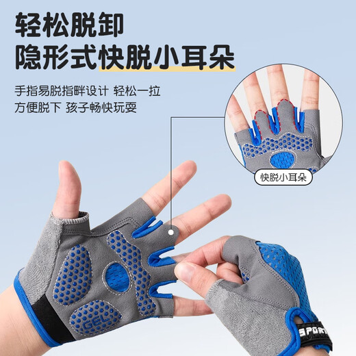 Ousen children's sports gloves outdoor rock climbing horizontal bar non-slip mountaineering cycling bicycle roller skating wear-resistant boys and girls half finger protection