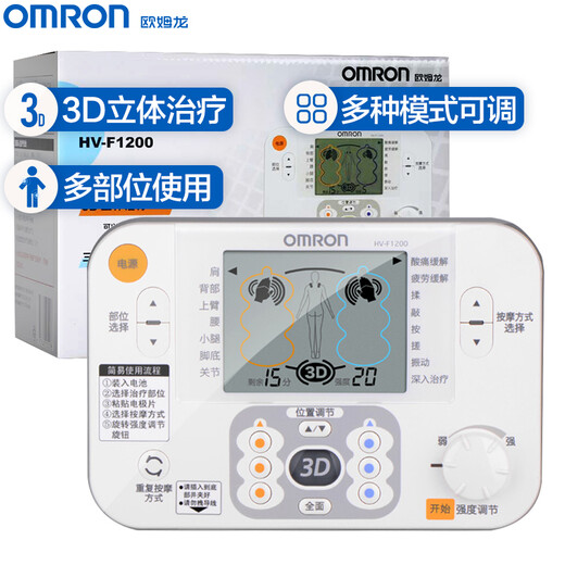 OMRON low frequency therapy device low frequency pulse electrotherapy massager home massage therapy device HV-F1200