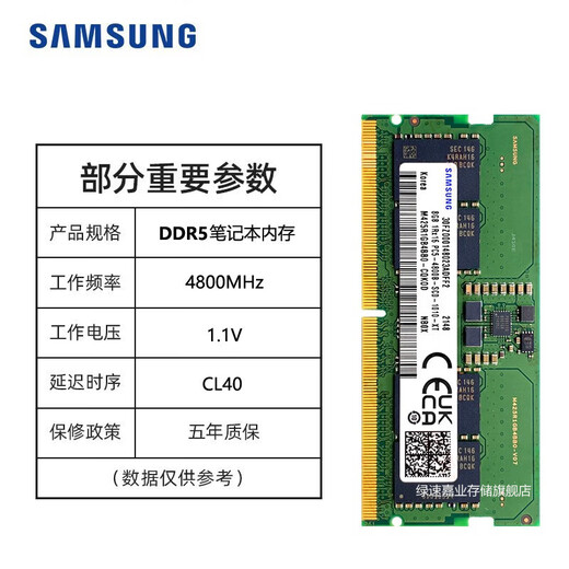 Samsung (SAMSUNG) DDR5 4800 5600 6400 notebook memory, suitable for ASUS Tianxuan 5/6 ROG Gunslinger 8/9 Moba Lenovo Savior Dell Alienware DDR5 4800MHz notebook memory 16GB 2 total capacity 32GB