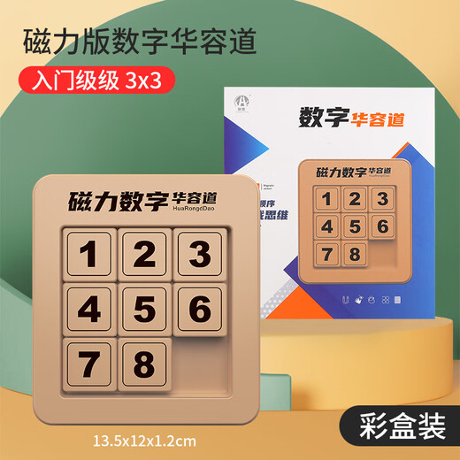 佳娱华容道三国木质玩具数字10阶拼图可拆卸磁力版数字儿童学生 6*6数字(1-35) 磁力版
