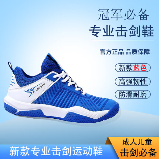 击剑鞋 新款成人儿童击剑鞋 比赛鞋 耐磨防滑橡胶底 击剑器材 新上市幻青紫（新品） 37
