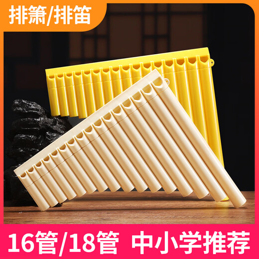 
Jiaoyun Panflute Musical Instrument 18-tube Children 16-tube Beginner Primary School Students' Flute Introductory Special New Student Blow Tube C Adjustment Upgrade 18-tube Beibai [Buy 1+8]