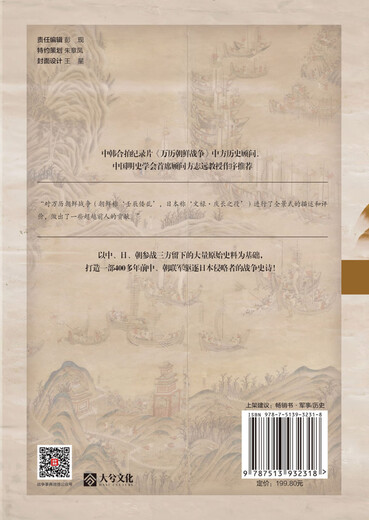 La historia completa de la Guerra de Corea en Wanli (1592-1598)