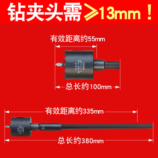 Extension rod woodworking metal hole opener plastic iron sheet galvanized pipe mechanical tee fire pipe drilling bit 300MM extension rod (specially equipped)