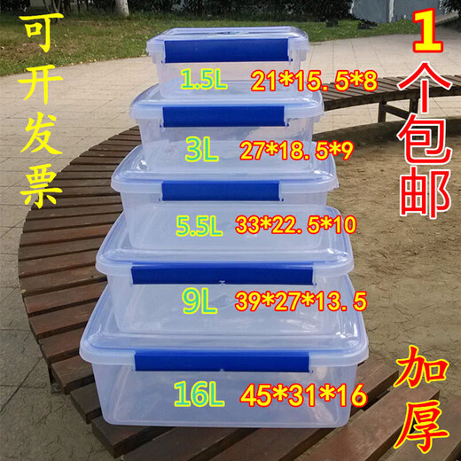 The storage box inside the Qiantong refrigerator transparent rectangular fresh-keeping box with lid plastic commercial large-capacity food box refrigerator thick sealed 3l9905