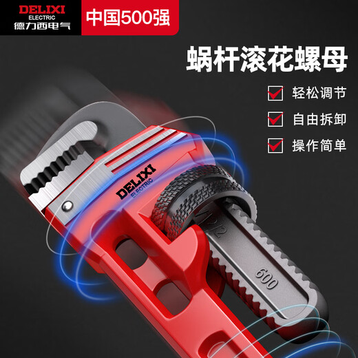 DELIXI ELECTRIC pipe wrench pipe wrench water pipe pliers multi-function plus self-tightening reinforced plastic pipe wrench 24 inches
