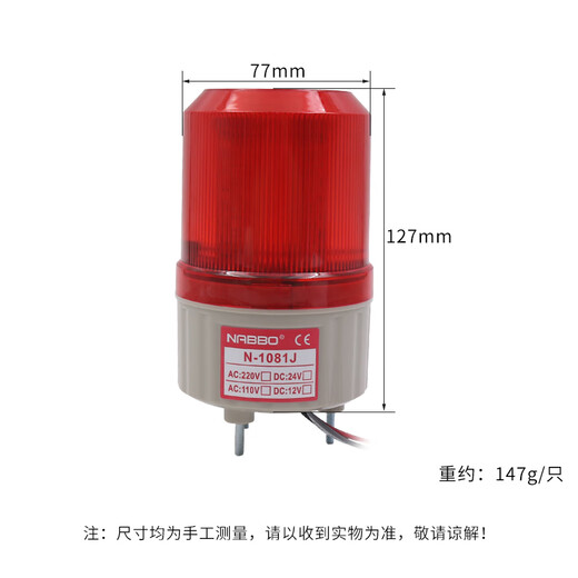Naibang rotating warning alarm light 12V 24v220V sound and light LED buzzer N-1081J police light DC N-1101J/alarm sound 12/24/220V universal set