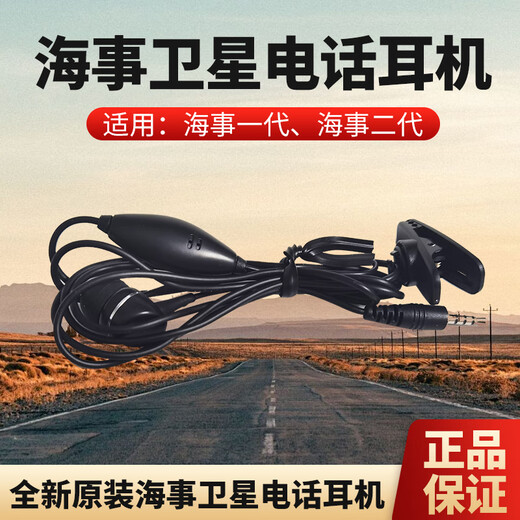 INMARSAT Maritime Satellite Phone Original Headset Genuine Guarantee Isatphone Universal Maritime First and Second Generation Headphones