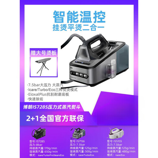 Braun Borang Allemagne IS7156 5155 7285 Steam Electric Iron suspendu machine à repasser Machine de vêtements pour la maison