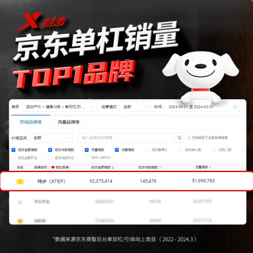 特步（XTEP）单杠家用引体向上器室内单双杠多功能成人男女健身器材体育用品