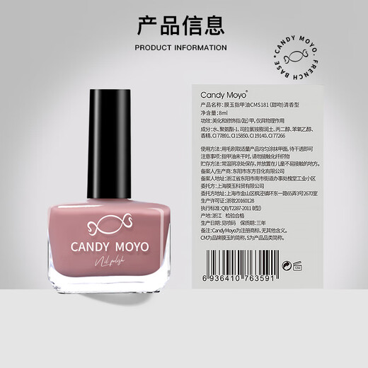 CandyMoyo healthy 0-toxic nude water-based nail polish, long-lasting whitening, non-tearable, no lighting required CMS181 sweet kiss