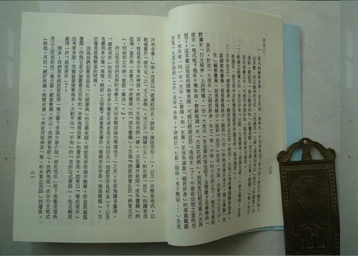 Liang Xiangrun - Explicación detallada de por vida de las imágenes de Xingmao y la versión de texto Spot 699 Pages 699 Pages
