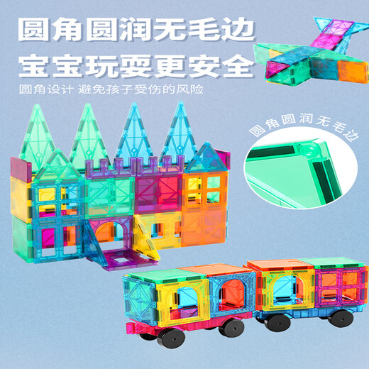 贝磁（Bmag）纯彩窗磁力片儿童磁力片积木3-6岁宝宝益智玩具早教拼插礼盒 67片