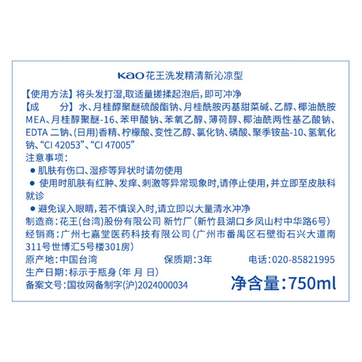 
Kao (KAO) shampoo 750ml oil-controlled fluffy anti-it-relieve shampoo imported for women men's oil removal shampoo 100% genuine