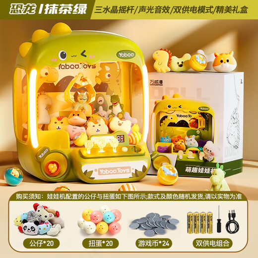 Aozhijia Claw Machine Kinderspielzeug für Mädchen im Alter von 3 bis 6 Jahren, Geburtstagsgeschenk für Hausspielhaus mit übergroßer Puppenausschnittmaschine