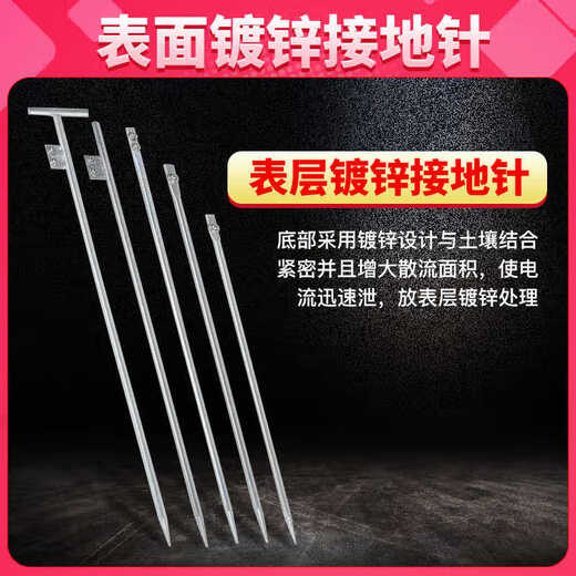 Minggu galvanized grounding pin outdoor building power engineering lightning protection grounding pile lightning rod 16mm T-shaped 80cm CS967130