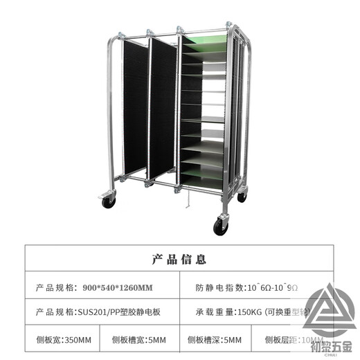 Chuli PCB turnover vehicle circuit board placement rack SMT storage rack material transfer vehicle can be customized stainless steel 350MM slot length/300 pieces