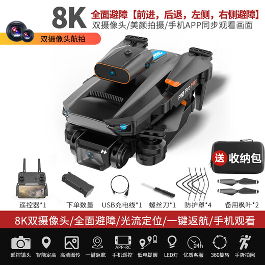 
High-definition professional aerial photography drone 2024 new ultra-long range remote control aircraft children's entry-level 8k dual camera-optical flow positioning 2 electric