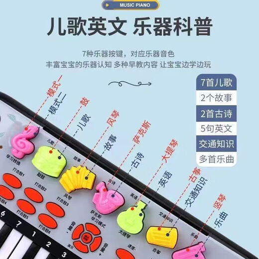 Children's electronic piano 1-3-6 years old can play musical instruments early education piano 24-type music toys [red] electronic piano (self-produced battery)