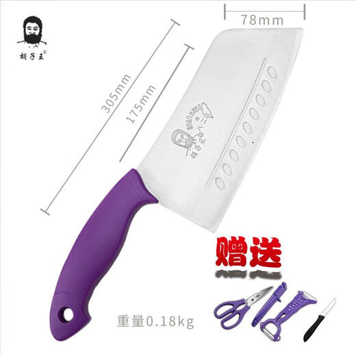Beard King's same style kitchen knife Qianxi purple blade cannonball stainless steel kitchen household cutter combination set 60 purple