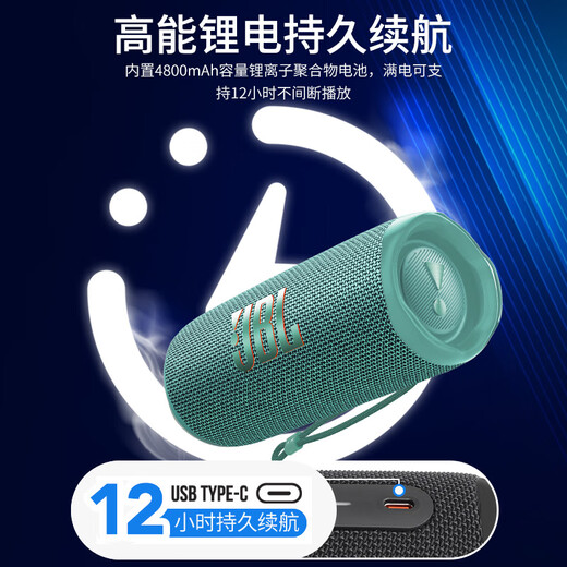JBL FLIP6 音乐万花筒六代 【国家补贴】flip5升级款 便携蓝牙音箱音响 高续航 庆典红 毕业季礼物