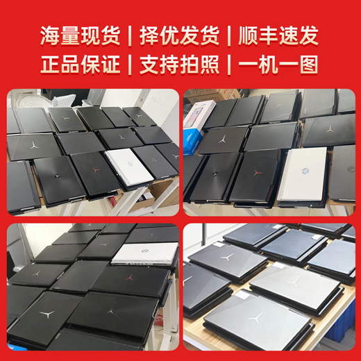 联想拯救者R9000P2021/R7000/Y7000/3070电竞游戏电竞二手笔记本电脑 98新靓机R720 i7-7700H 1050TI 16G内存 512G固态