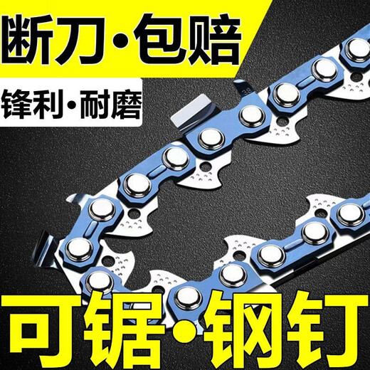 HONGDA Germany imported gasoline saw chain 20 inches 18 inches 16 inches 38 teeth electric chain saw chain logging saw accessories oil chain saw small 3/8-18 inches 63 sections 31 knives imported material chain