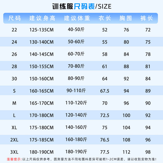 Yu Yufan Children's Badminton Training Suit Set for Men and Girls Autumn and Winter Long Sleeve Quick Dry Clothes Table Tennis Jumping Rope Sports Running Suit 9793 Black + 9981 Fake Two-piece Gray Trousers 24-size height 130-140cm50-60Jin [Jin equals 0.5 kg]