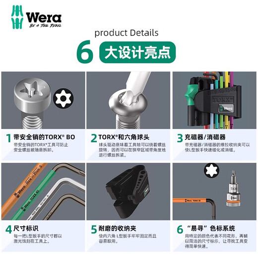 Vela (WERA) Alemania WERA967 Spkl Single Ball Head Star Plum Blossom Llave hexagonal en forma de L con llave de floración de ciruela verde deGausser T9 05024351001