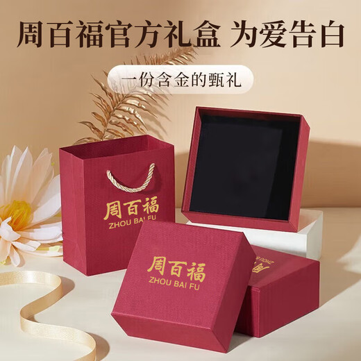 周百福【1000+门店】银一见倾心莫桑钻戒指女士求婚钻戒生日送女友礼物
