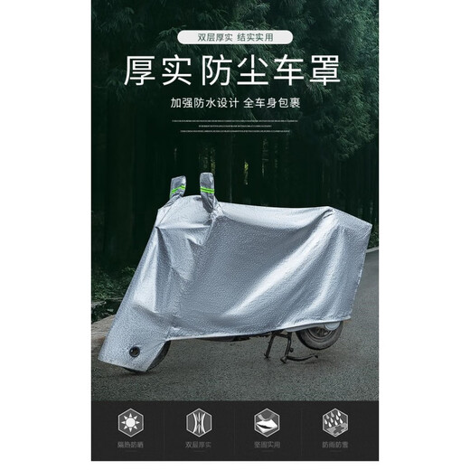 工马2024款雅迪速韵动力版电动车车衣TDT1283Z防尘防晒防风防水遮雨罩 雅迪速韵车衣 均码