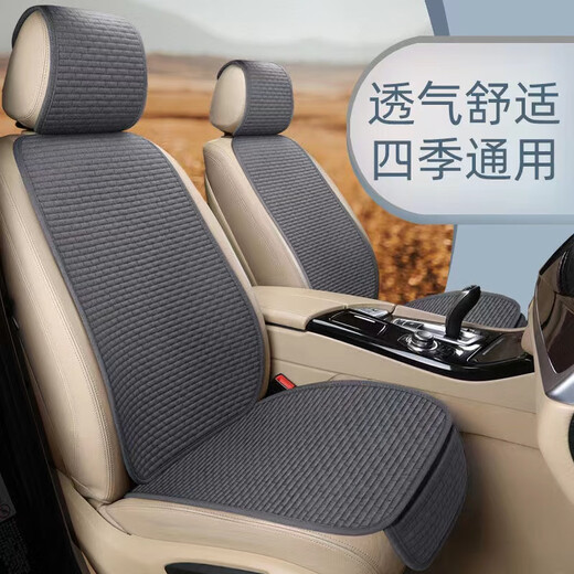 All-select car seat cushions, breathable, four-season linen three-piece set, non-slip seat cushions, summer ice silk car seat covers, Charming Cafe - 2 pieces for the front row