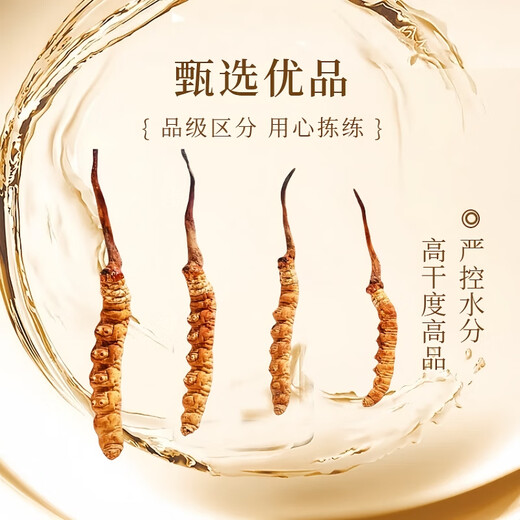 
Cordyceps gift box selection of high-altitude Cordyceps unbroken grass high quality gifts for self-eating nourishing and health care Tibet Nagqu Cordyceps 3 roots 1g total 10 packs