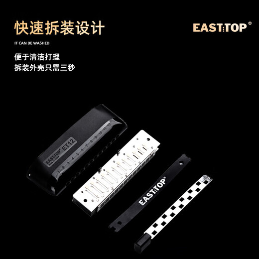 东方鼎ET12 一体式可拆卸12孔半音阶专业演奏初学练习通用款拆卸便捷 12孔 ET-12雅典白