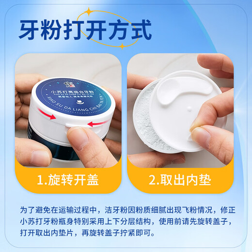 修正小苏打珍珠亮白牙粉黄牙洗牙粉去牙垢牙结石烟渍茶渍洁口气牙粉 1盒牙粉美白去黄去牙垢口臭