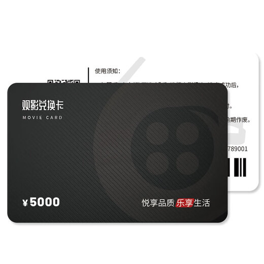 China Film Pass Movie Ticket Universal Movie Card Physical Card Online Ticketing Movie Voucher Redemption Coupon National Cinema Stored Value Gift Card 5000