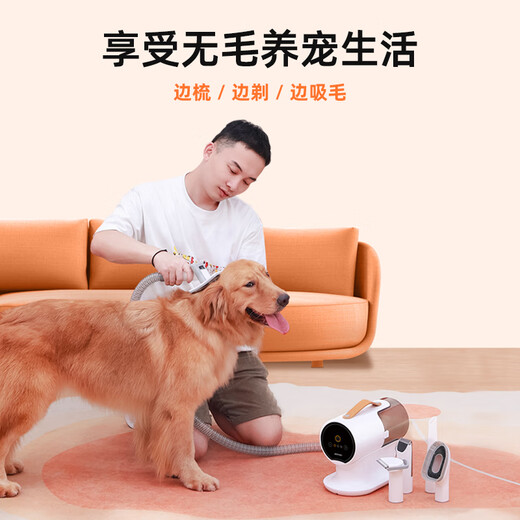 Air Carrot pet grooming shaver electric hair clipper for dogs and cats household multi-functional hair grooming device vacuuming sticky hair