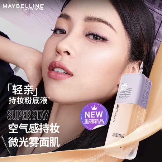 Maybelline SUPERSTAY light kiss long-lasting makeup foundation clear oil control long-lasting N10 mid-tone white 10ML