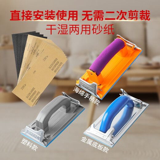 Sanding sandpaper rack wall sandpaper polishing artifact wall grinding sandpaper putty grinding tool sandpaper holder sandpaper rack