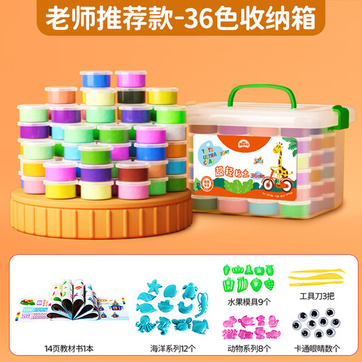 [70% nuevo] Meiyang Yang Ultra Light Clay 36 Color Plasthine Colorido espacio de barro Moda de nieve Juego de arena de arcilla Juguetes para niños al por mayor