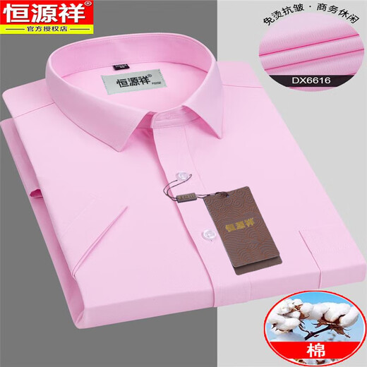 Hengyuanxiang Camisa de manga corta para hombres 2025 Summer Free Ironing Business Formal Wear Bocket Real Hidlle-Sleved Traje de papá Daddy Strip Blue Heng-DX6623 M /39 Sugerencias 115-130