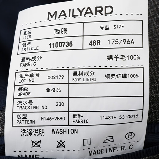 MAILYARD/美尔雅西服单件 纯羊毛商务休闲男士双开叉西装上衣 736 深灰纹 170A /46R