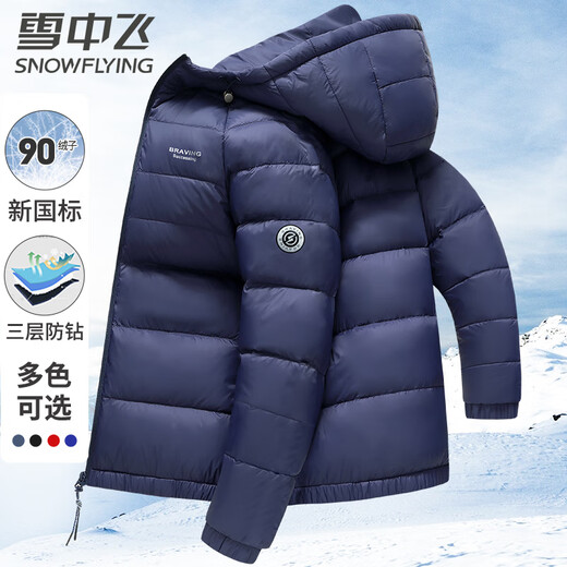 Fei Zhongfei 90 velvet light down jacket men and women same style hooded fashion casual autumn and winter warm couple jacket men 180