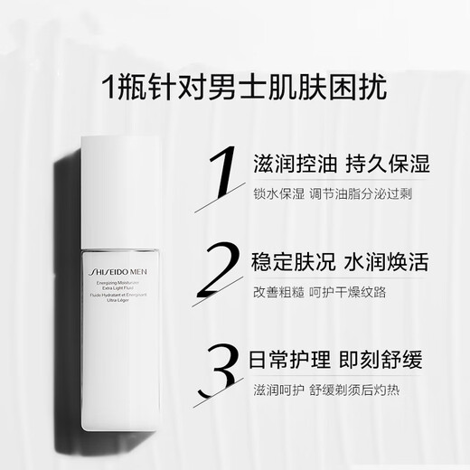 Shiseido Herrenhaut revitalisiert feuchtigkeitsspendende Creme 100ml Haut, die tief feuchtigkeitsspendend revitalisiert