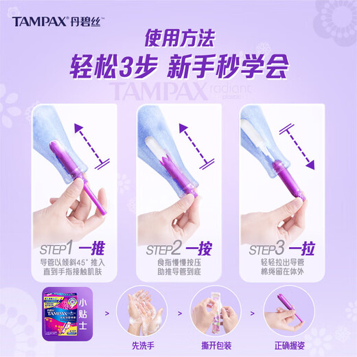 丹碧丝进口易推长/短导管式卫生棉条日夜新手试用易用游泳内置式 长导管-普通流量16支