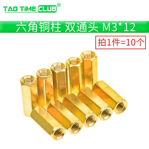 M3 M4 copper pillar M3 M4*5 6 8 10 20-50 hexagonal copper pillar stud single head double-way screw nut double-way M3*12 (10 pieces)