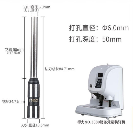 3839装订机打孔刀头空心钻刀适用于3880 14601铆管装订机 3839钻刀
